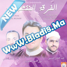 Al Ferka Anakchabandia